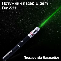 Лазерная зеленая указка на батарейках Bigem Bm-521 200 МВт зеленый лазер с мощной длиной волны